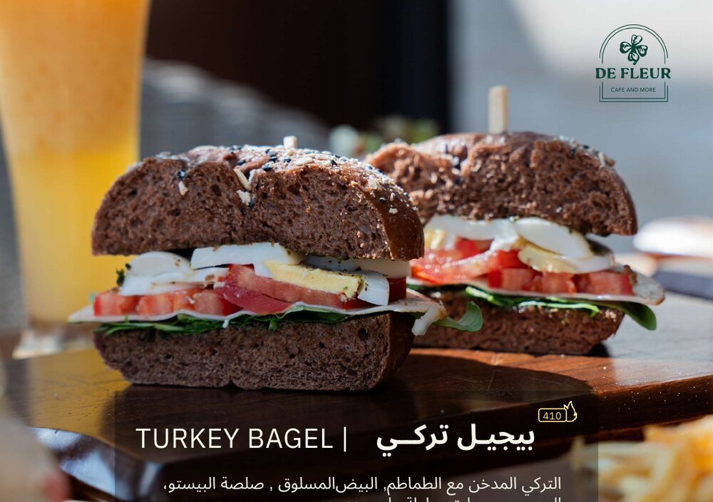 بيجل تركي
