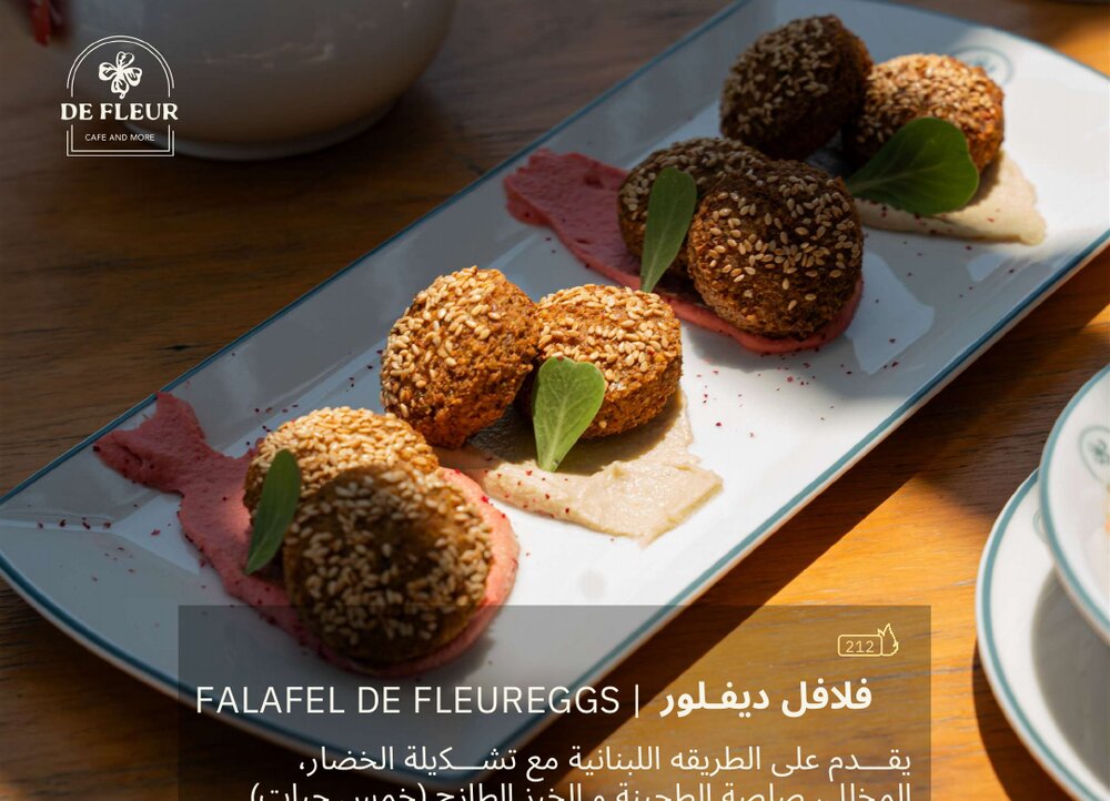 فلافل ديفلور