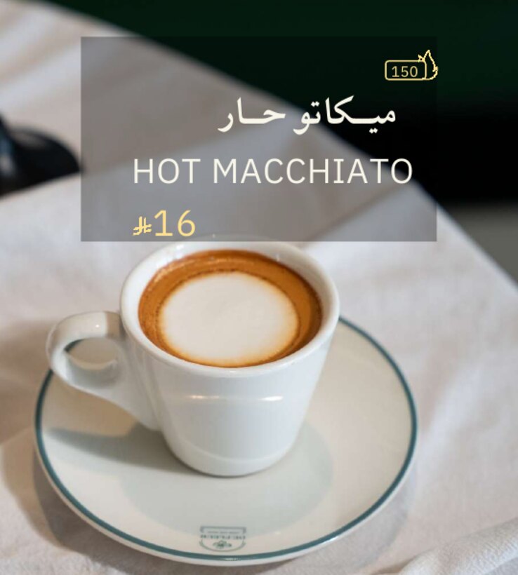 ميكاتو حار