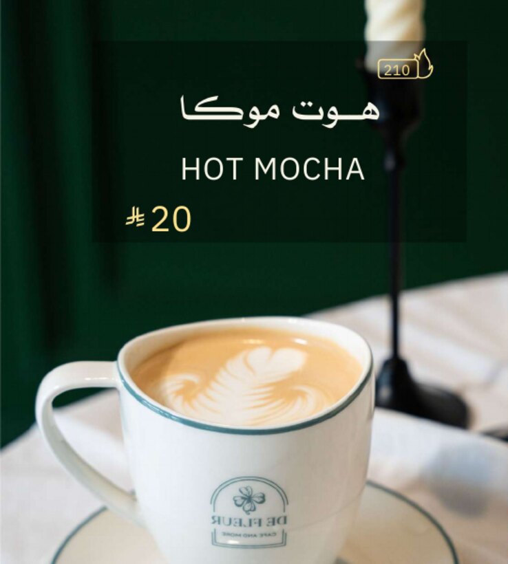 هوت موكا