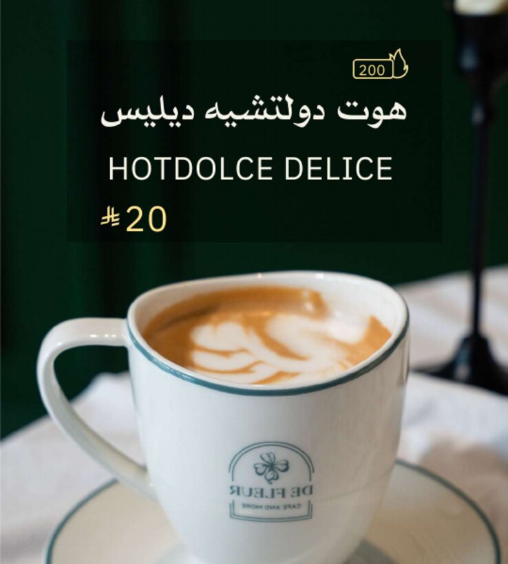 هوت دولتشي ديليس
