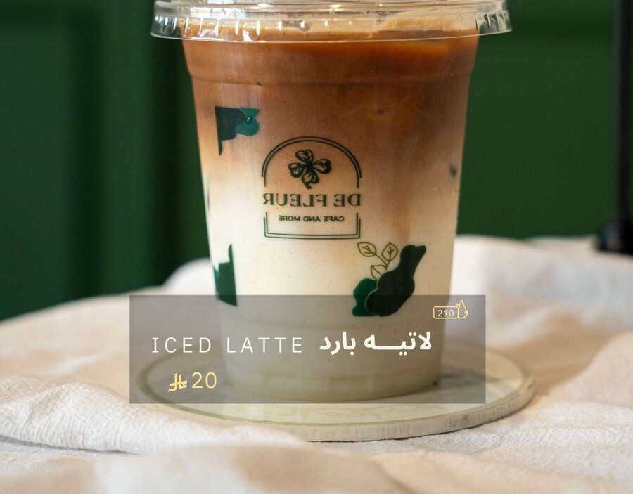 لاتيه بارد