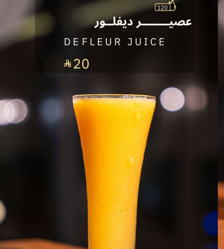 عصير ديفلور