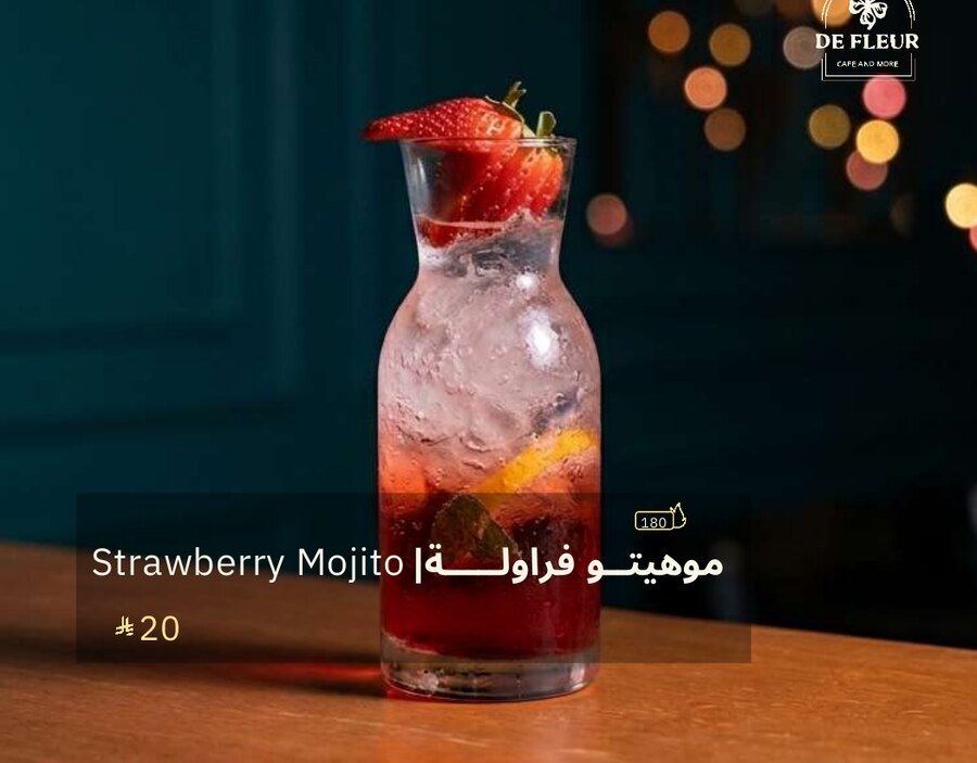 موهيتو فراولة