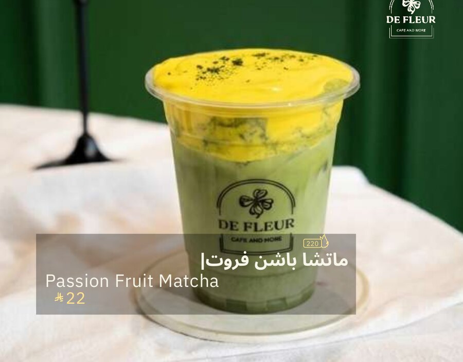 ماتشا باشن فروت