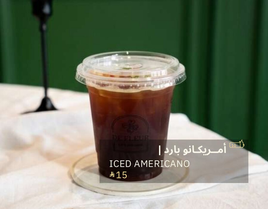 أمريكانو بارد