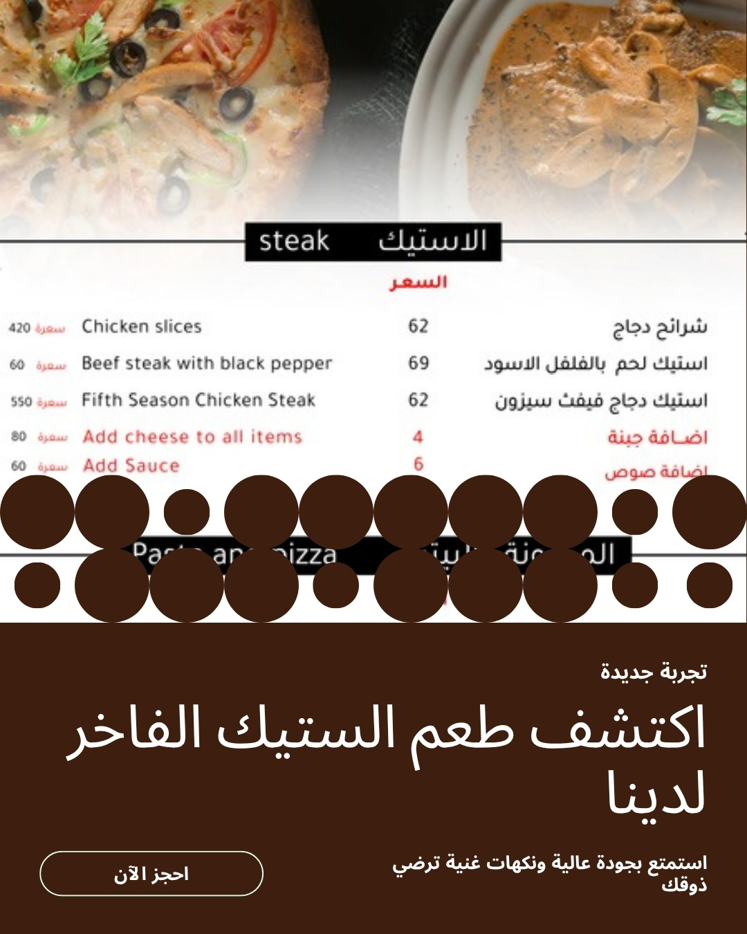 شرائح دجاج