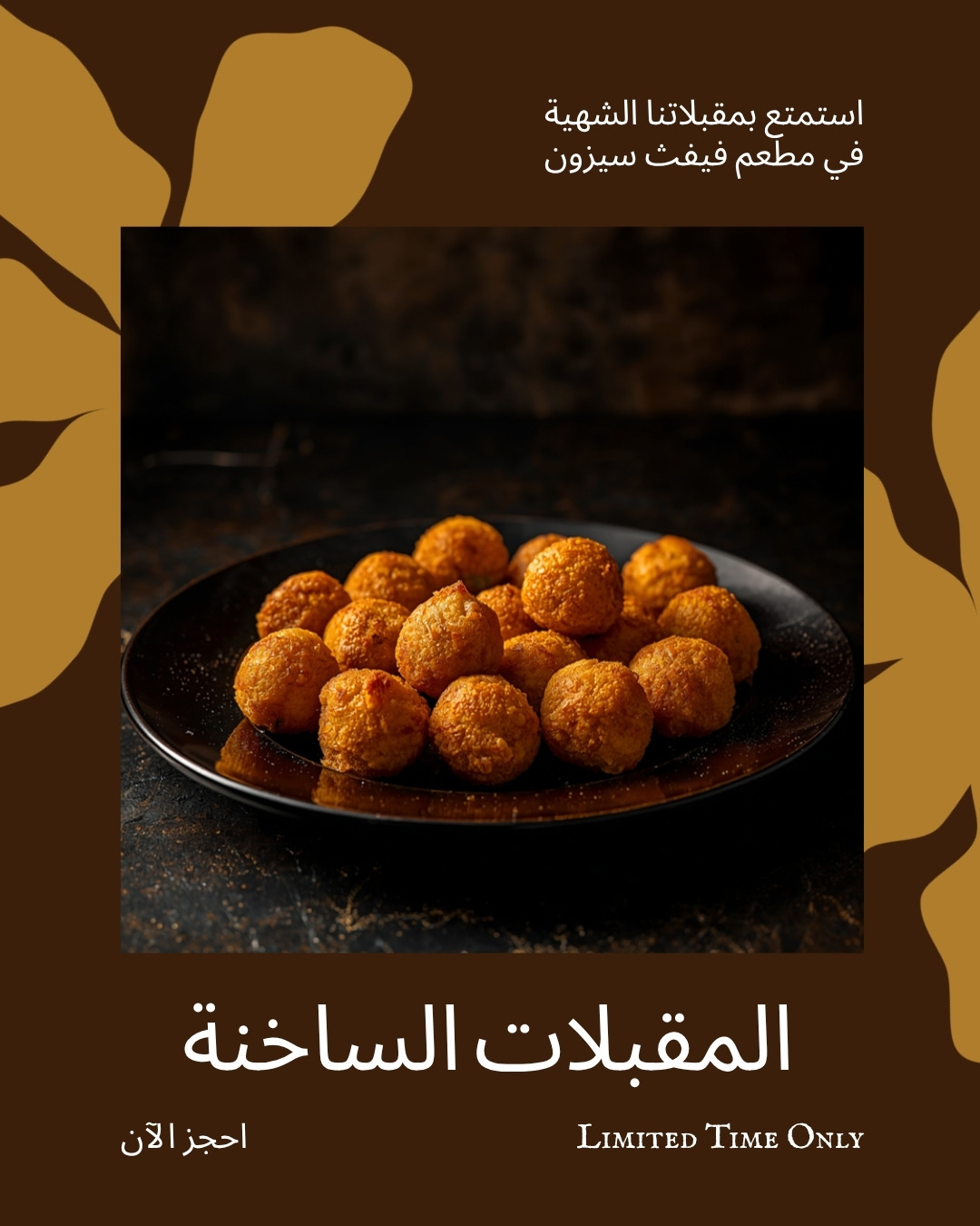 حمص باللحم الضاني والصنوبر