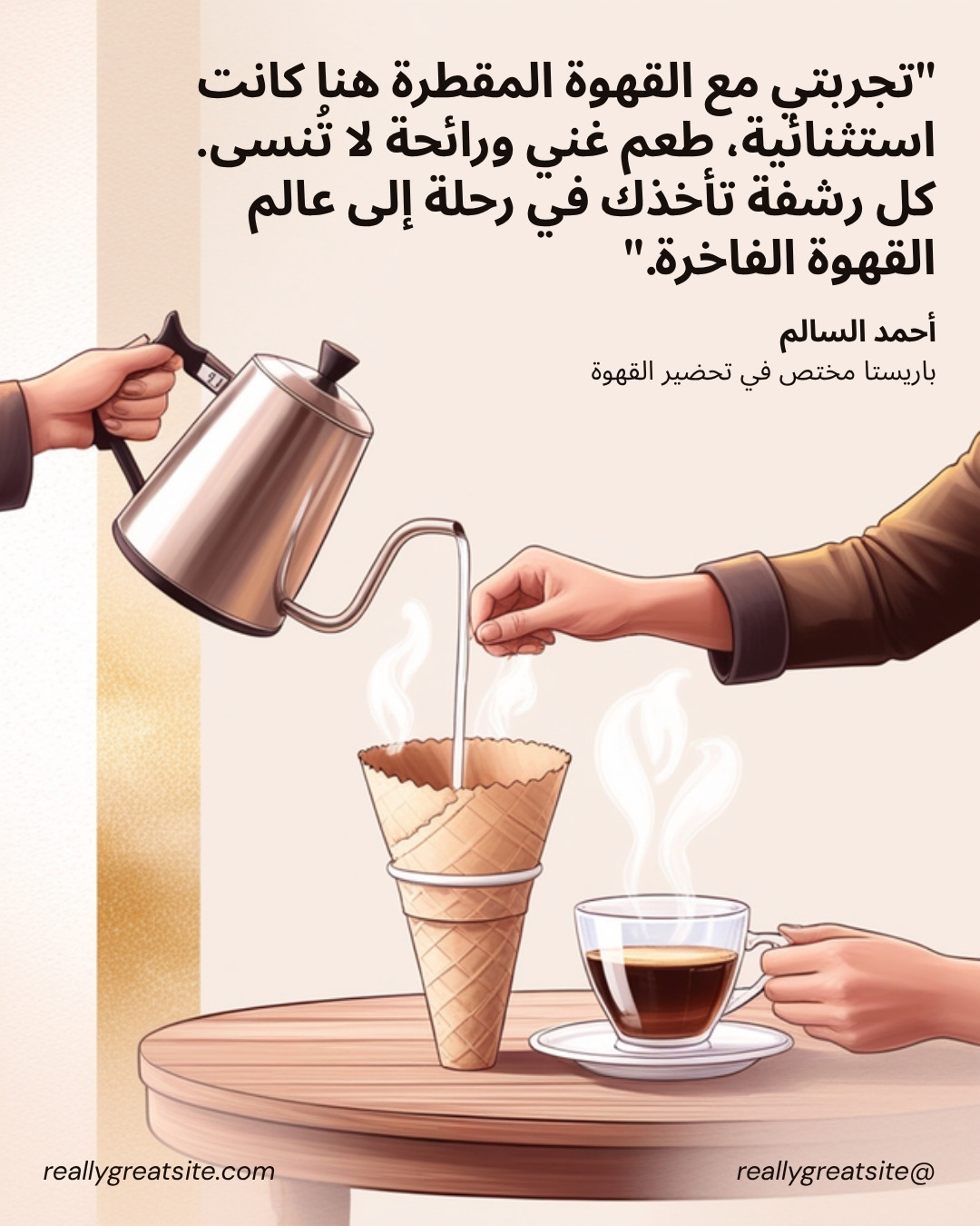 قهوة اليوم باردة كبيرة