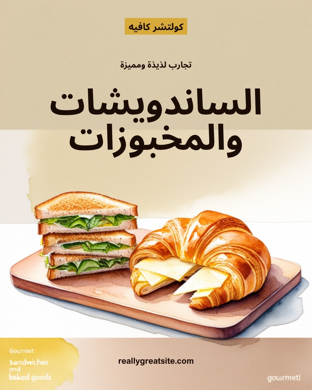 ساندويش حلومي