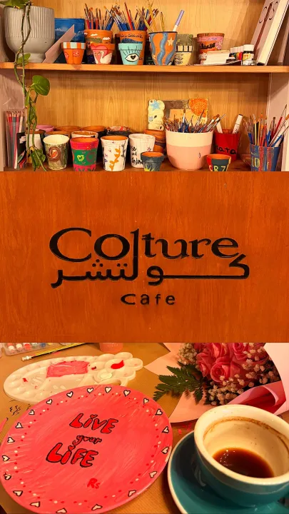 كولتشر كافيه