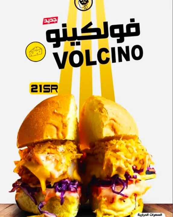 ذا هات