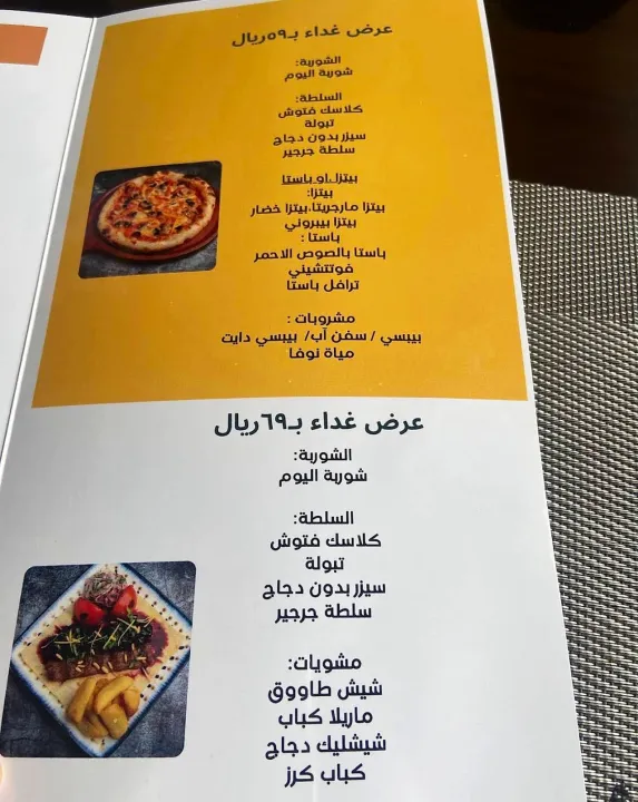 مطعم وكافيه ماريلا