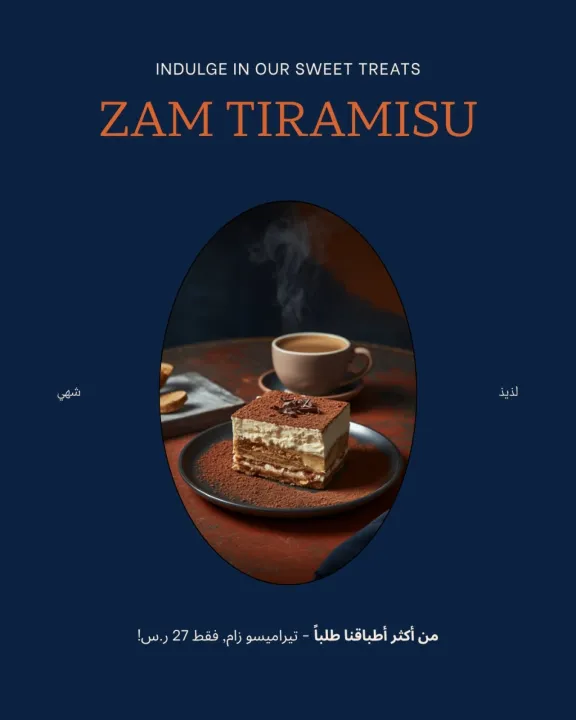 زام الفرع الرئيسي