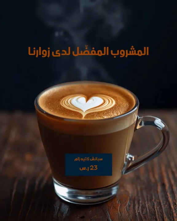 زام الفرع الرئيسي
