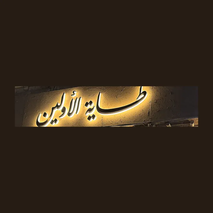 Restaurant logo