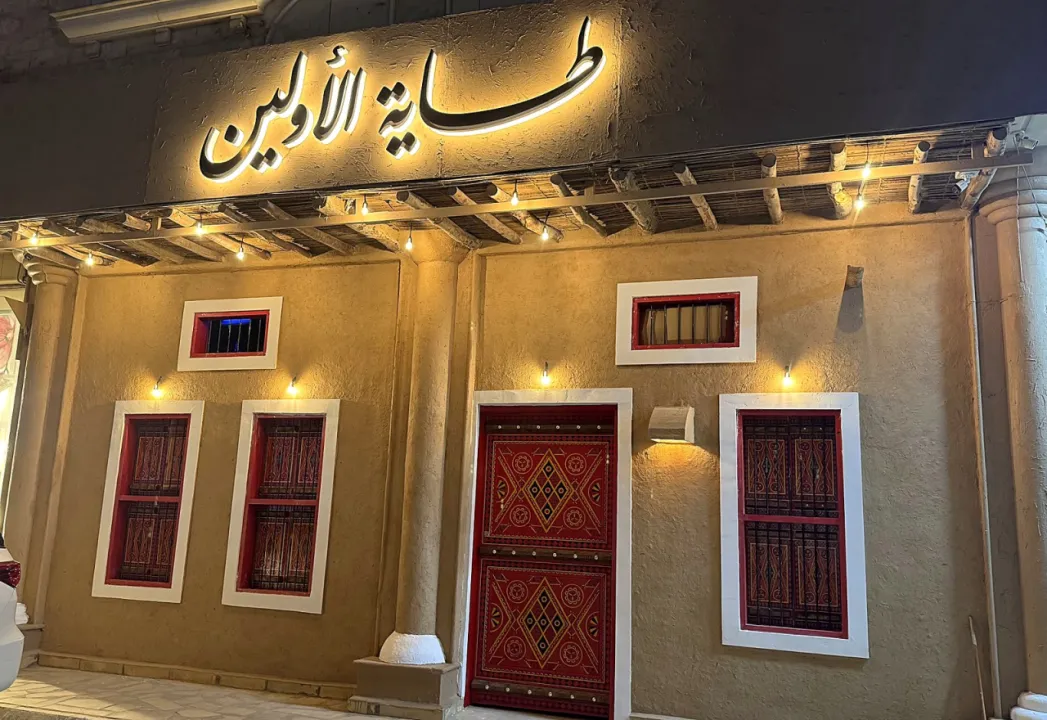 ديوانية طاية الأولين