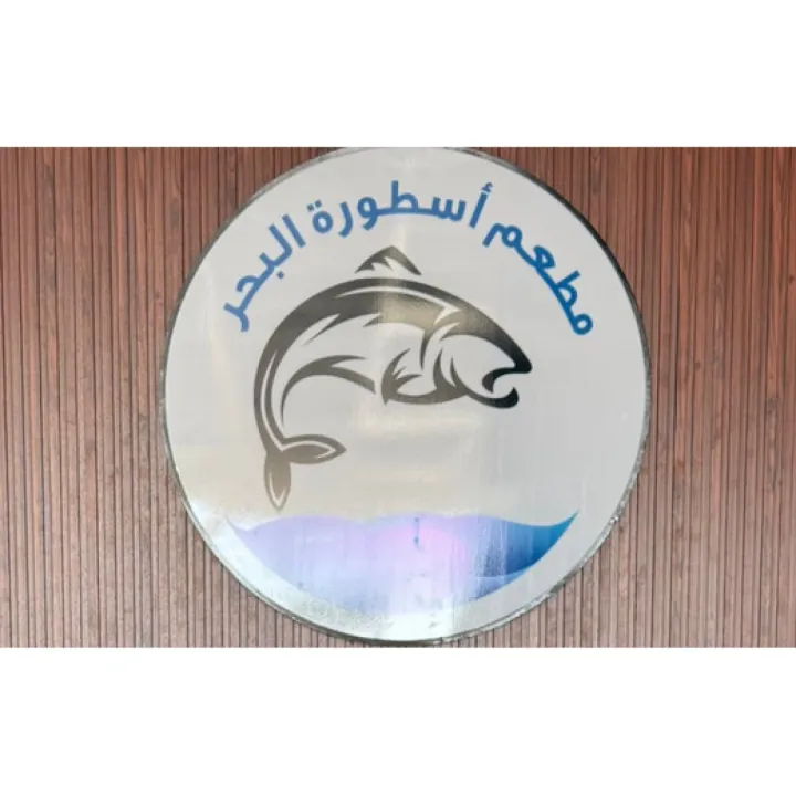 Restaurant logo