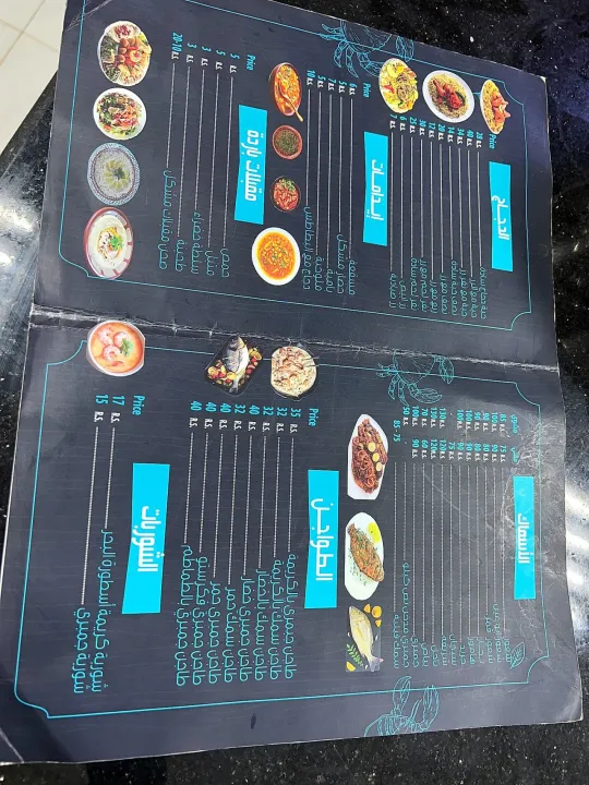 مطعم أسطورة البحر