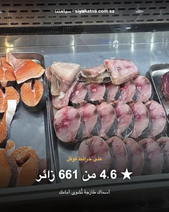مطاعم ديار المكلا