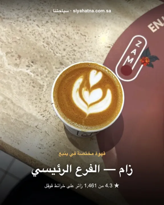 زام الفرع الرئيسي