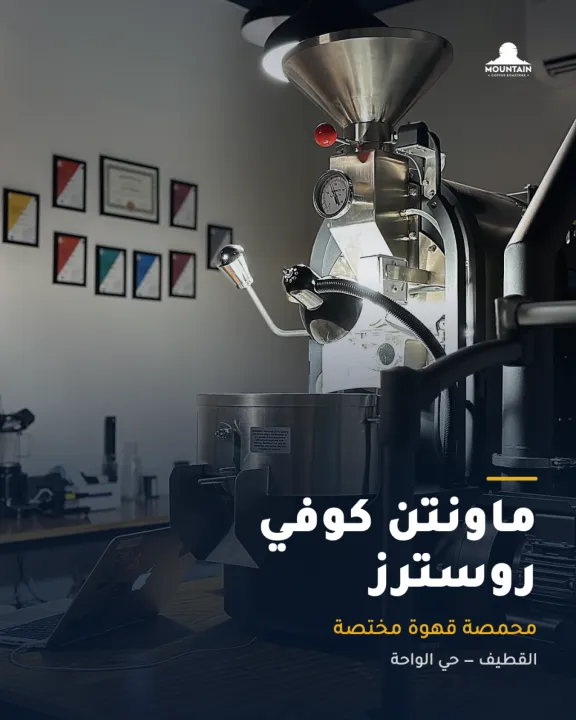 ماونتن كوفي روسترز
