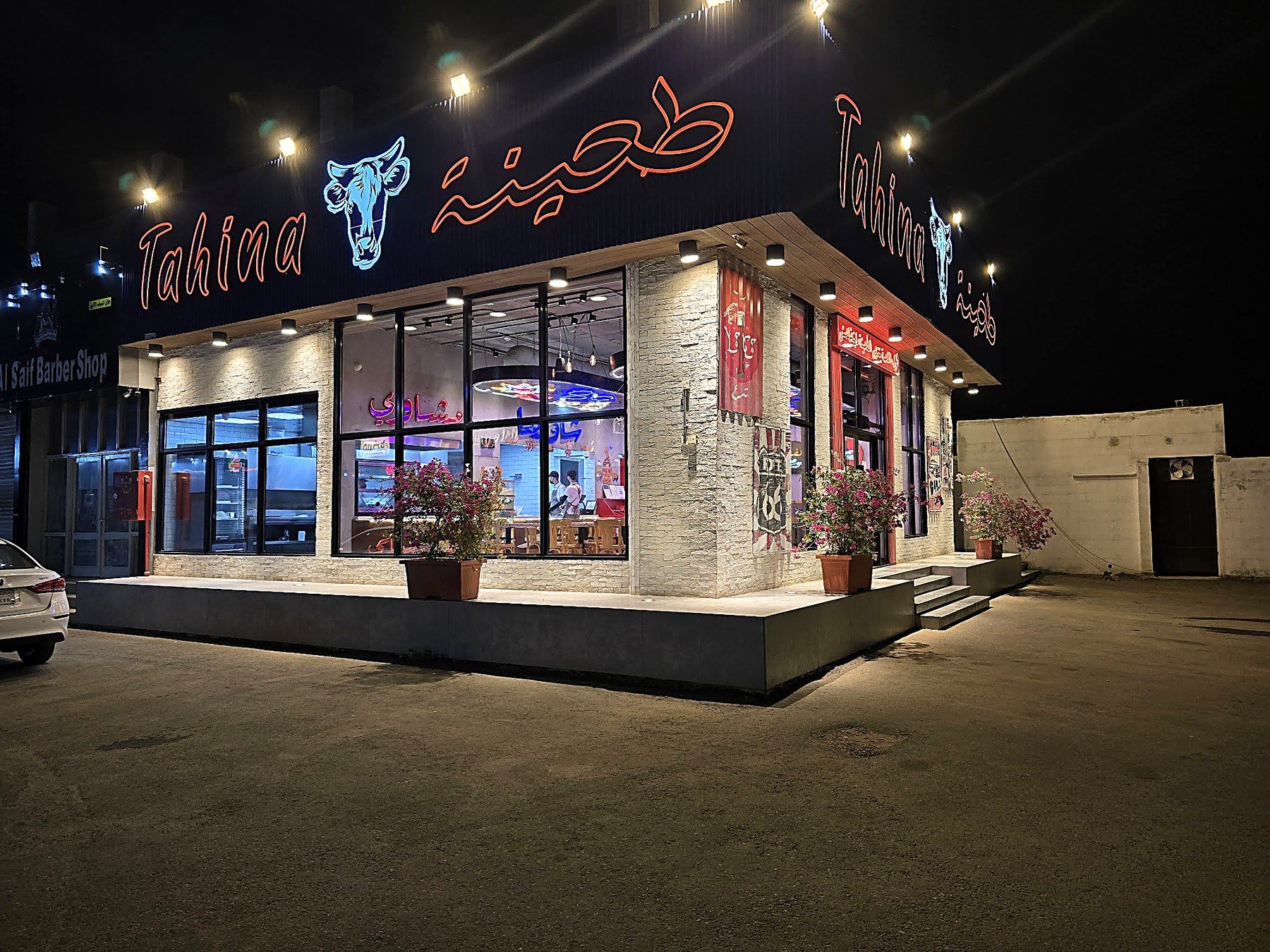 طحينة